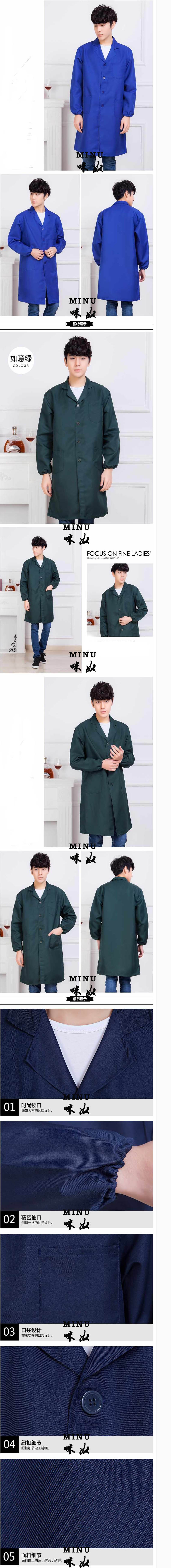 藍(lán)色、如意綠男士風(fēng)衣定做